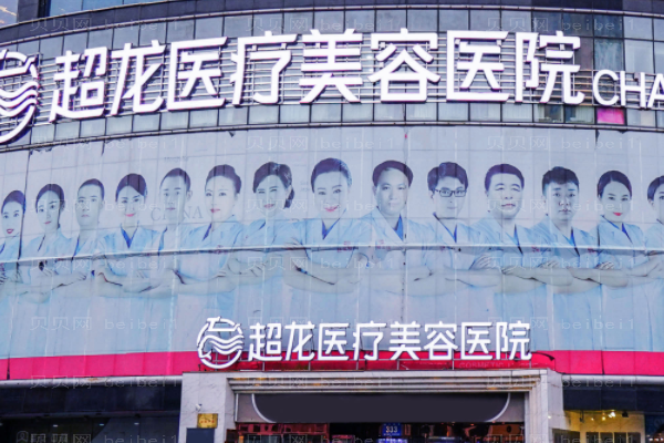 黑龙江超龙去红血丝好不好?