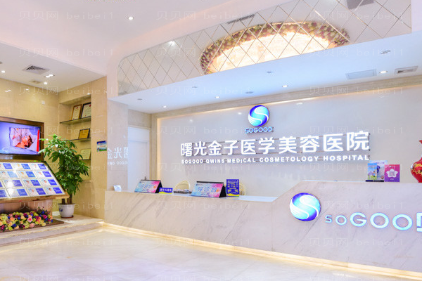 佛山曙光金子去红血丝好不好?