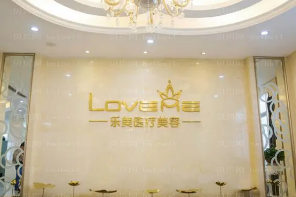 武汉乐美去颊脂垫怎么样?