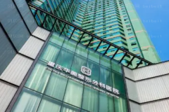 重庆华美去颊脂垫好不好？