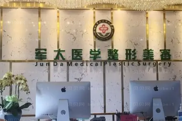 成都军大牙齿美白好不好?