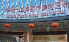 长沙去红血丝哪个医生好一点