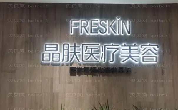 长沙去红血丝哪个医生好一点