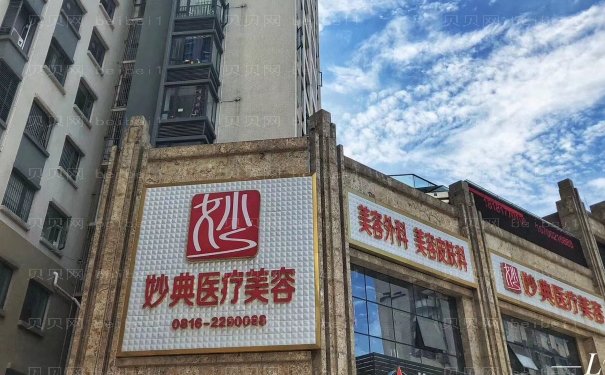 绵阳共振吸脂瘦大腿哪家比较好