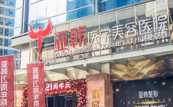 长沙祛疤医院名单全新展示
