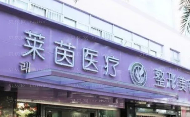 珠海宝尼达填充法令纹医院名单展示