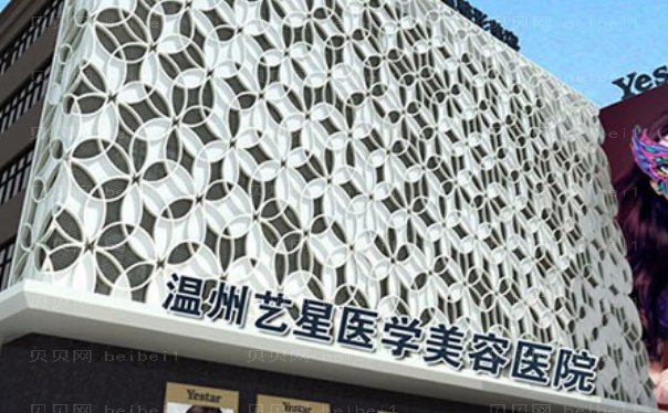 温州腿型矫正哪个医院做得好