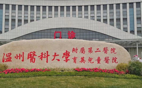 温州E光去黑眼圈医生名单