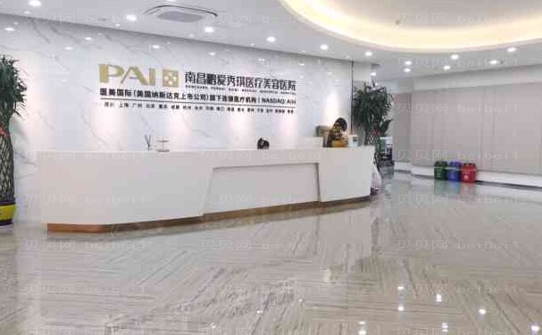 南昌去黑眼圈失败修复医院全新揭示