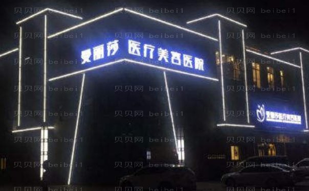 盐城玻尿酸填充鼻唇沟医院介绍?实力对比!
