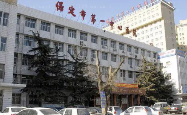保定激光祛斑哪个医院正规
