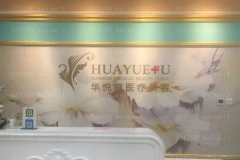 北京华悦府填充泪沟失败修复杨明医生好不好？