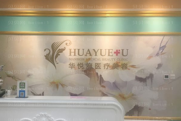 北京华悦府填充泪沟失败修复杨明医生好不好？