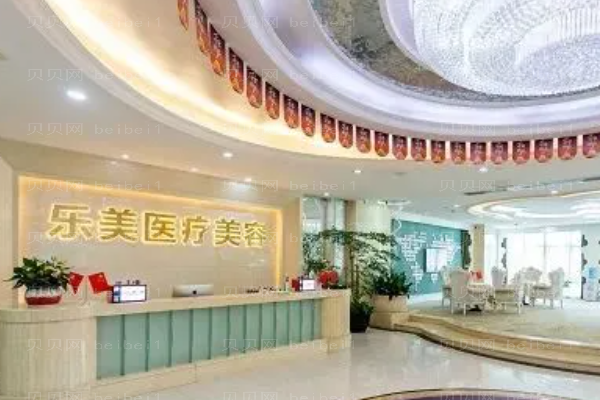 武汉乐美去雀斑好不好？