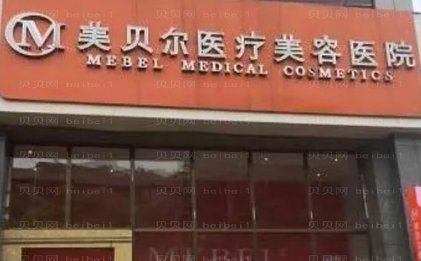 温州玻尿酸丰苹果肌靠谱的医院公布