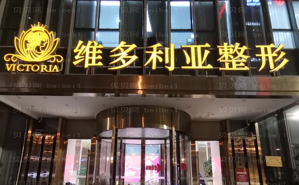台州射频去黑眼圈专业医生名单