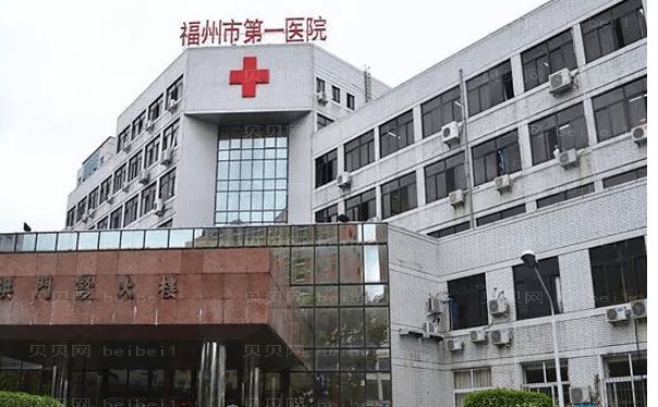 福州瘦肚子靠谱的医院公布