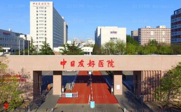 北京胶原蛋白丰胸项目医生