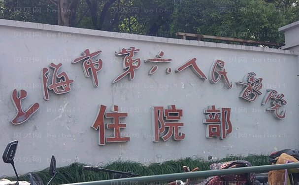 上海玻尿酸隆胸靠前医院公布