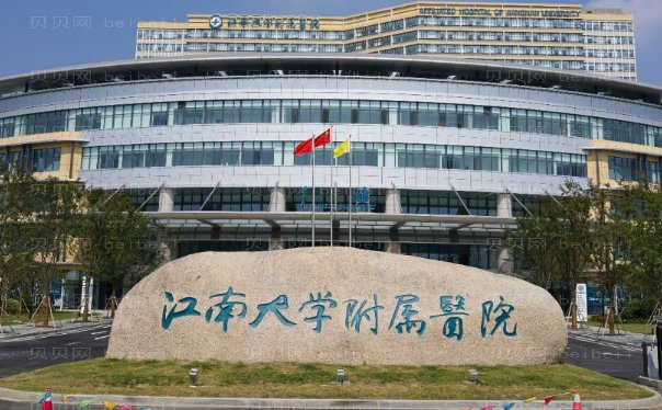 无锡玻尿酸去鱼尾纹哪些医院值得信赖