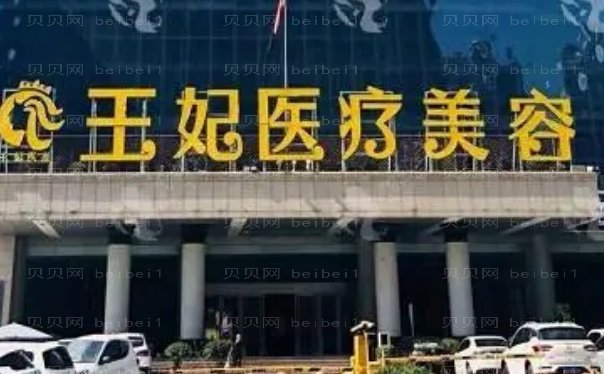 洛阳吸脂去眼袋整形医院揭秘