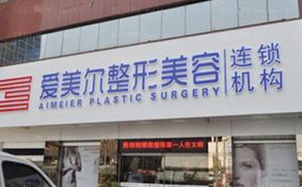 福州臀部提升医院名单