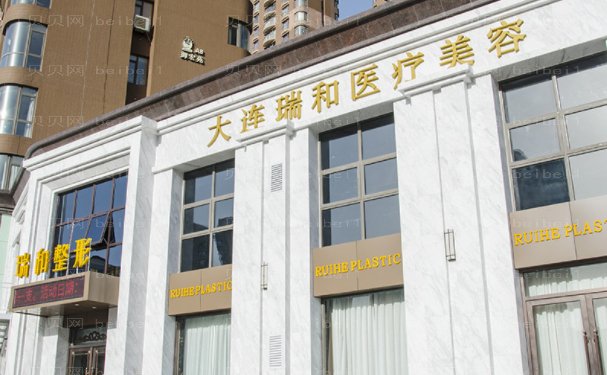 大连耳软骨延长鼻小柱医院介绍