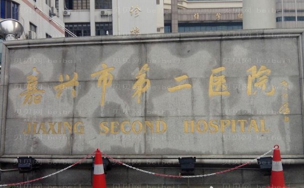 嘉兴玻尿酸去痘疤哪个医院做的好