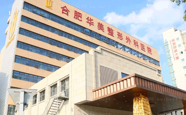 合肥玻尿酸隆胸实力医院有哪些