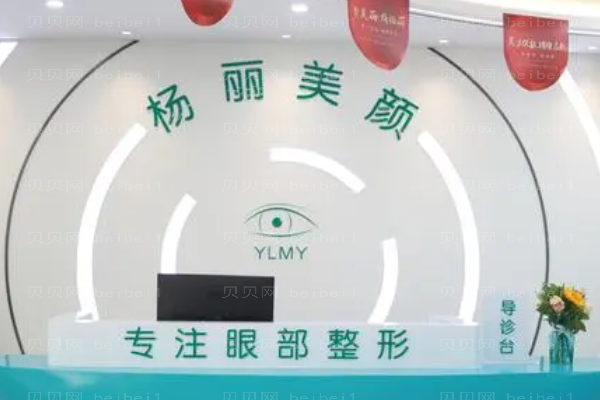 郑州杨丽美颜全切法去眼袋段珊珊医生怎么样?