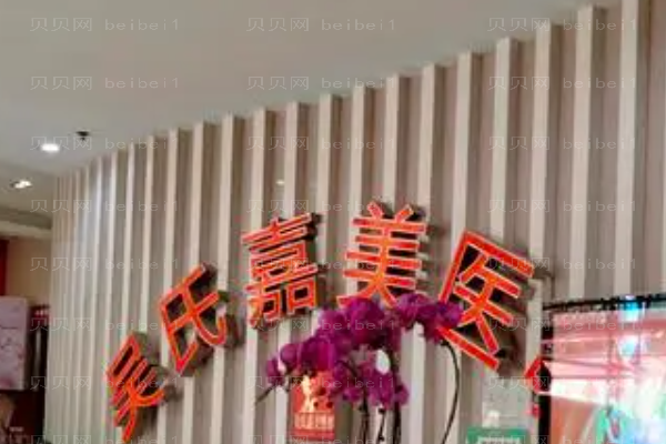 云南吴氏嘉美全切法去眼袋马林枭医生怎么样?