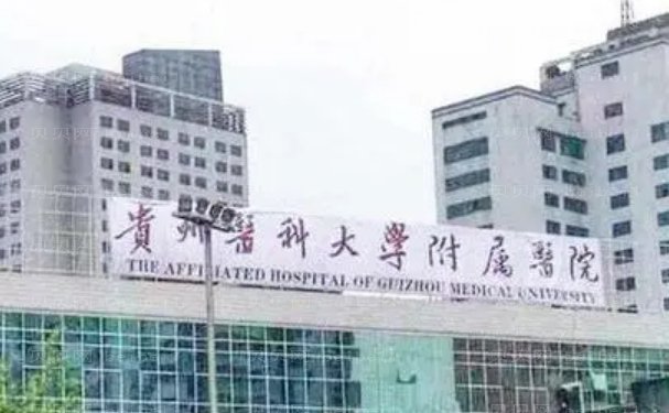 贵阳玻尿酸垫眉弓正规医院哪家好
