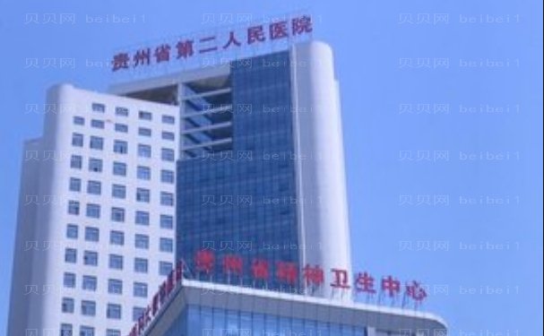 贵阳玻尿酸垫眉弓正规医院哪家好