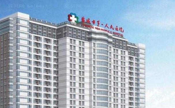盐城玻尿酸垫下巴整形医院名单更新
