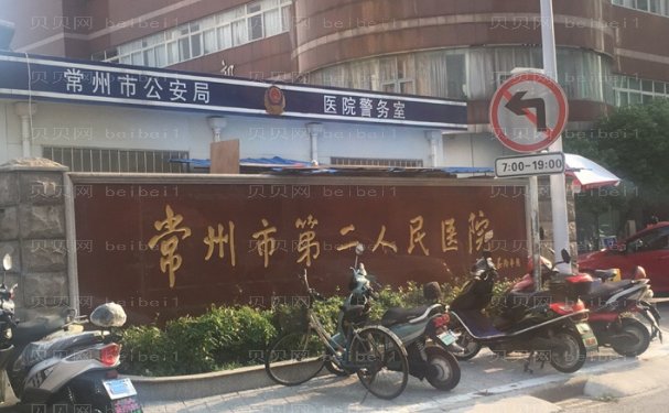 常州鼻部整形医院怎么样?哪家好