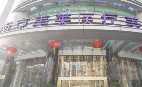 南京玻尿酸填充鼻唇沟哪个医院能做