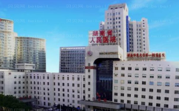 长沙假体修复公立/私立医院汇总