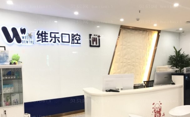 青岛美维乐口腔门诊部虎牙矫正哪位医生做的比较好