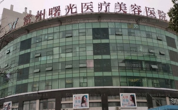 常州面部轮廓整形医院名单展示