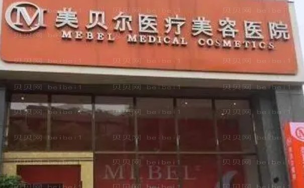 贵阳去眉间纹哪个医院好一些