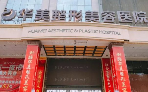 襄阳假体垫鼻基底技术好的医院有哪些