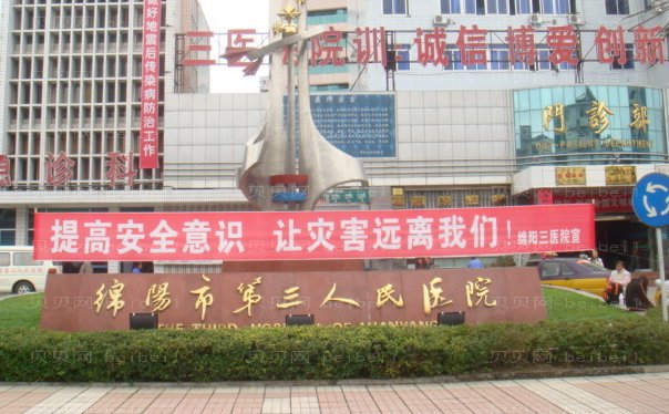 绵阳胸部整形医院名单全新展示