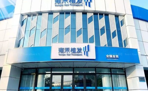 青岛毛发种植哪个医生做得好