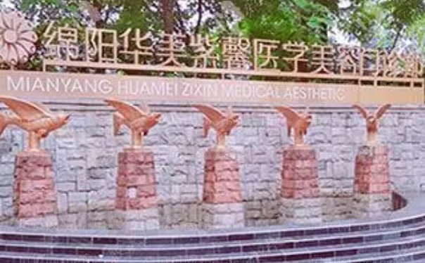 绵阳自体脂肪去黑眼圈医生名单