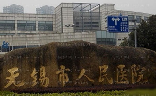 无锡E光去黑眼圈不错的专家有谁