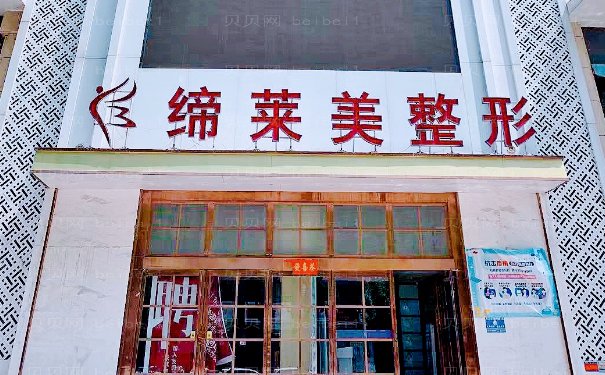 洛阳女性私密整形医生实力怎样