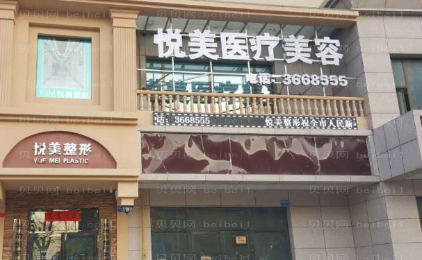 保定有没有美容医院?名单更新