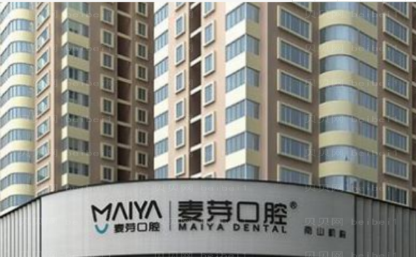 厦门麦芽口腔医院正畸医生详情介绍