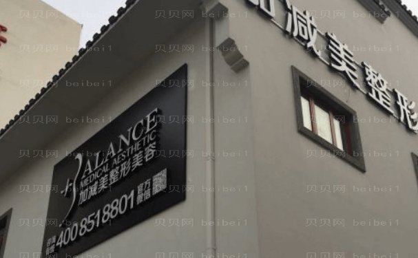 北京好的美容医院有哪些