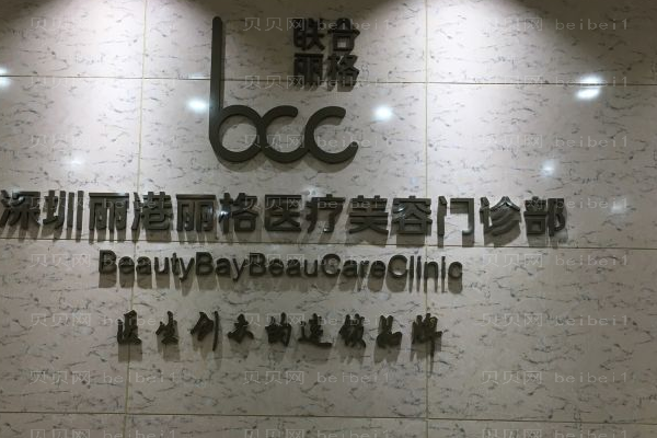 深圳丽港丽格自体脂肪除颈纹石东文医生实力如何？